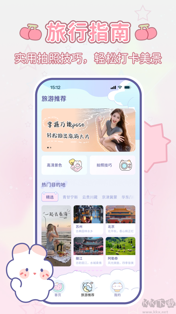 咪兔相機無廣告版