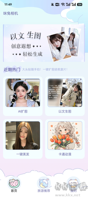 咪兔相機無廣告版