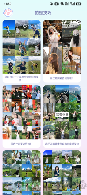 咪兔相機無廣告版