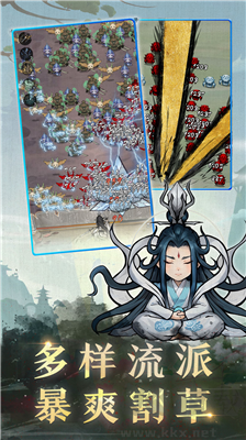 飄渺儒仙免廣告版