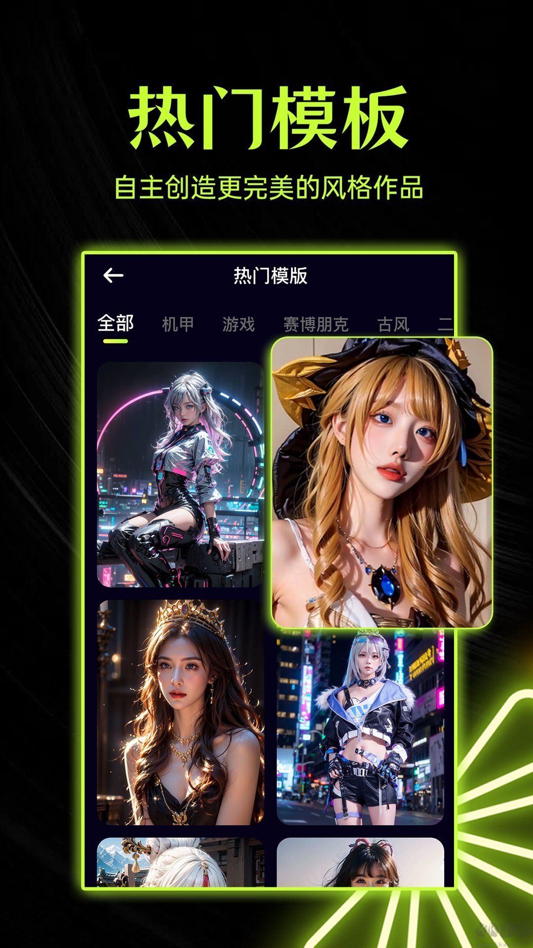 柚閃相機(jī)app正式版