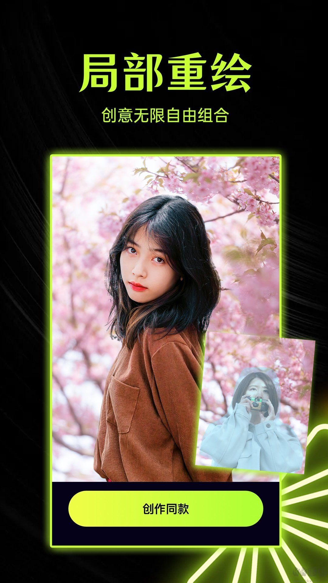 柚閃相機(jī)app正式版