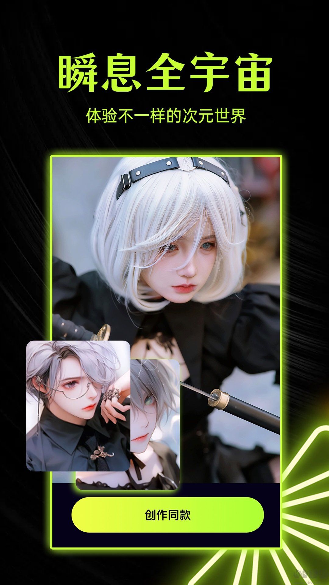 柚閃相機(jī)app正式版