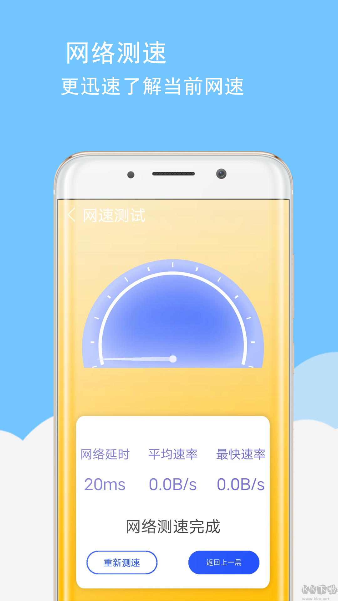 手機(jī)卡頓清理app安卓版