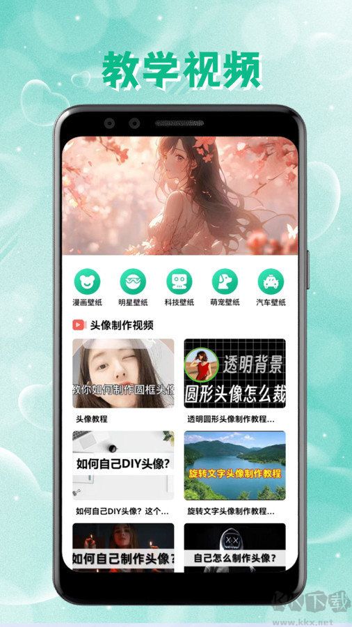 intolive動態(tài)壁紙app綠色版