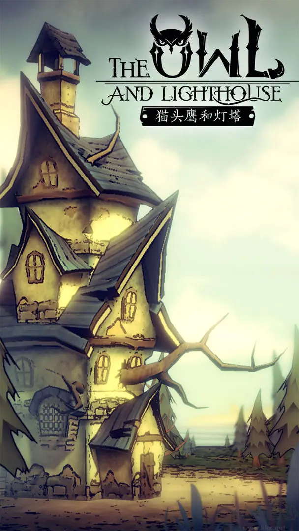 貓頭鷹和燈塔移動(dòng)端移植黑暗童話收集游戲