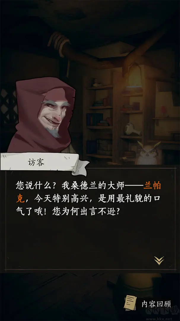 貓頭鷹和燈塔移動(dòng)端移植黑暗童話收集游戲