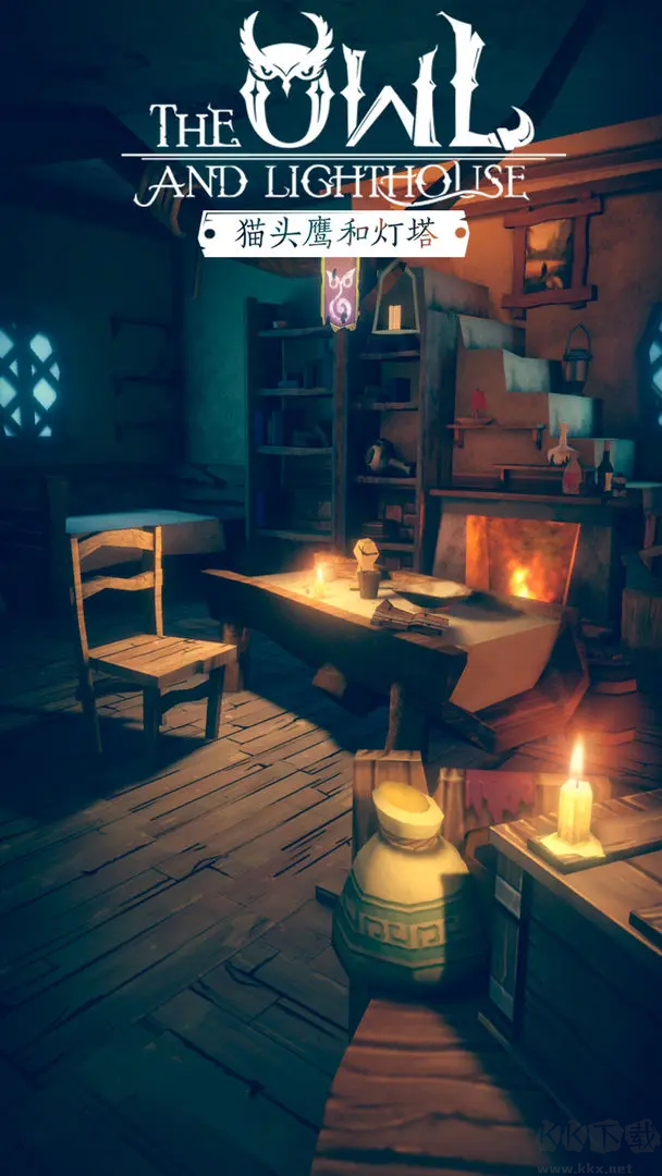 貓頭鷹和燈塔移動(dòng)端移植黑暗童話收集游戲