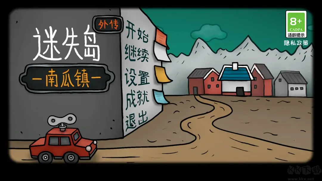 迷失島外傳南瓜鎮(zhèn)官方最新版