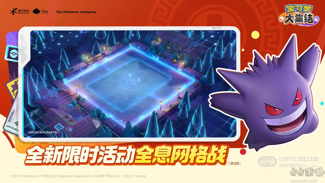 寶可夢(mèng)大集結(jié)2025官方版MOBA競(jìng)技手游