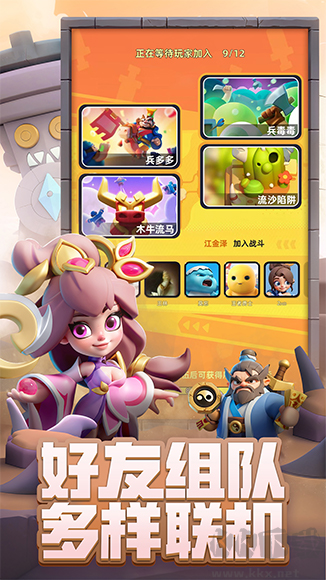 小兵大作戰(zhàn)2025官方版多人聯(lián)機(jī)策略養(yǎng)成手游