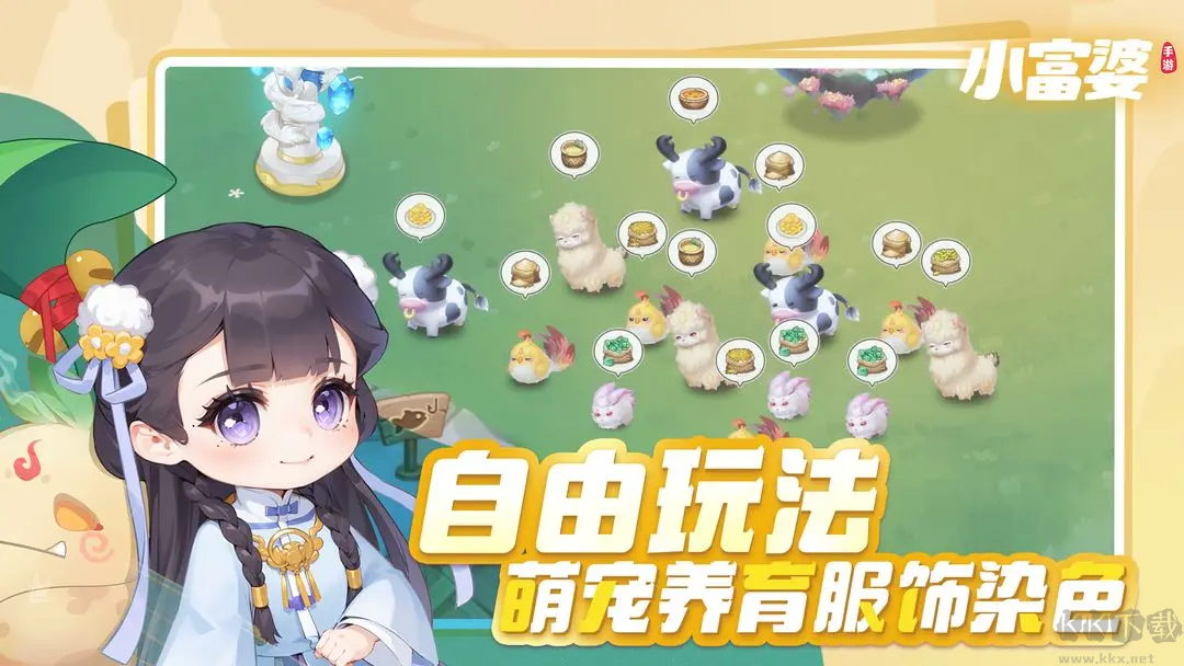 小富婆2025最新版經營養(yǎng)成種田模擬游戲