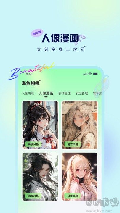 海魚相機(jī)官網(wǎng)版