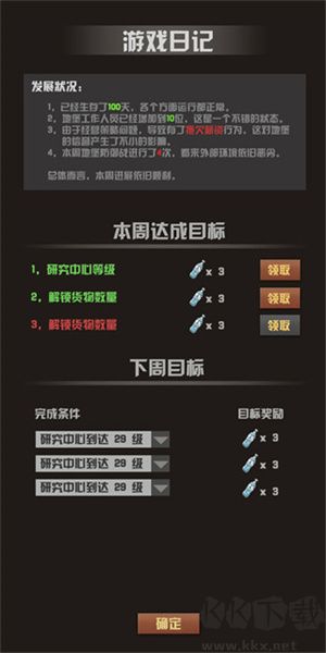 末世51號(hào)地堡官方版