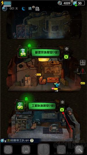 末世51號(hào)地堡官方版