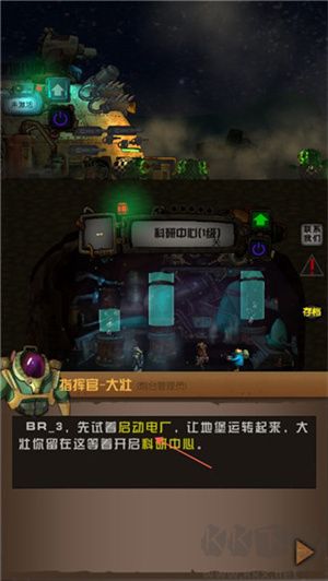 末世51號(hào)地堡官方版