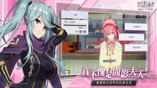 我想成為影之強(qiáng)者漢化版