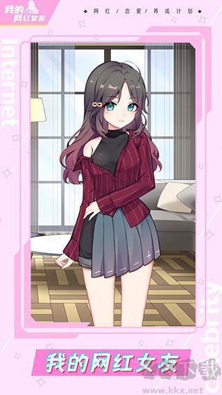 我的網(wǎng)紅女友養(yǎng)成計劃2025安卓版