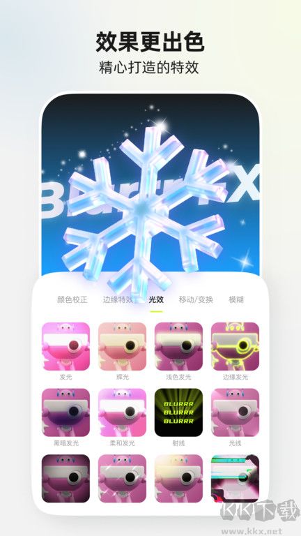 blurrr永久會員免費(fèi)版