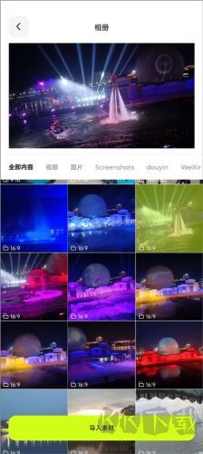 blurrr永久會員免費(fèi)版