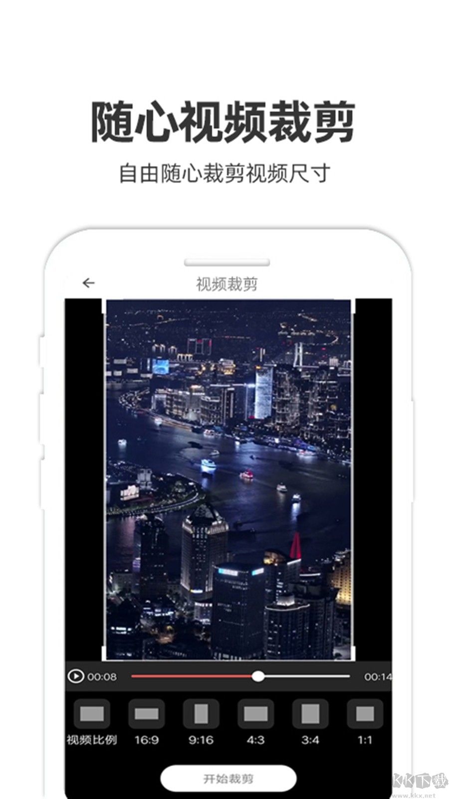 妙剪視頻剪輯app官方版