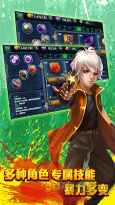 盟軍敢死隊3D最新版