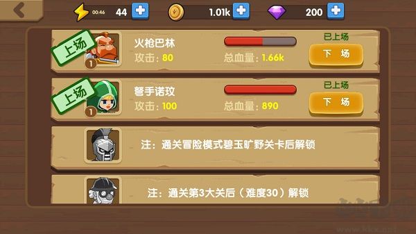 為了東村免廣告版