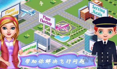 飛機(jī)模擬修理廠無(wú)廣告版