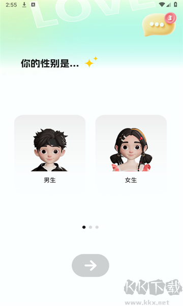 戀TA鍵盤(pán)app安卓版