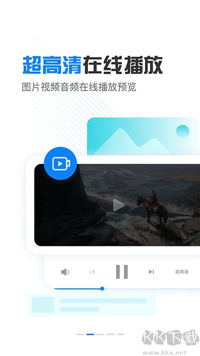 小飛機(jī)網(wǎng)盤app安卓版