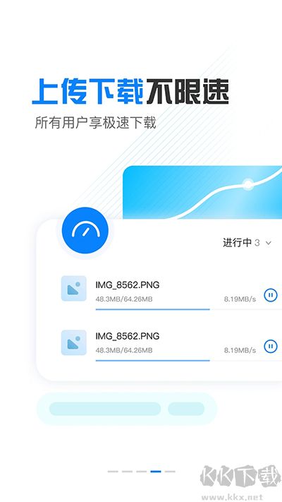 小飛機(jī)網(wǎng)盤app安卓版