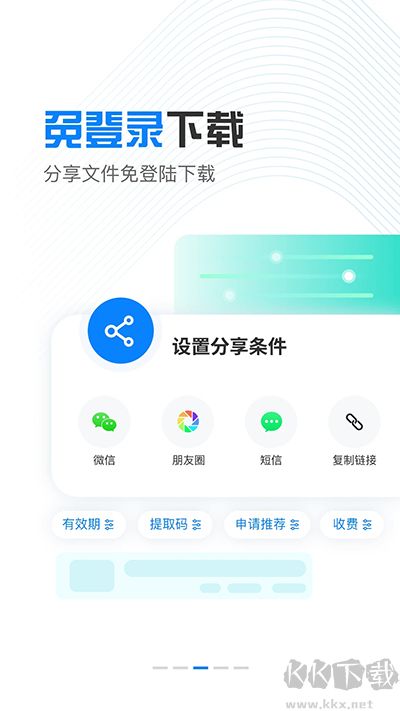 小飛機(jī)網(wǎng)盤app安卓版