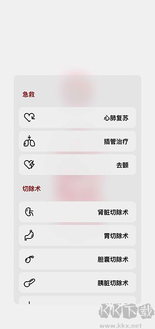 生命人體模擬器漢化版