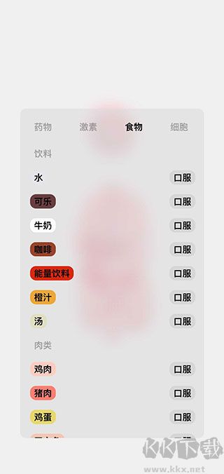 生命人體模擬器漢化版