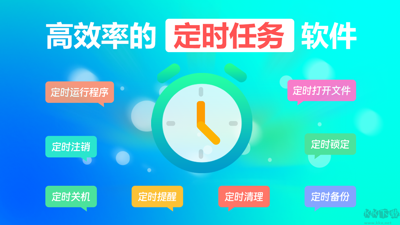 芝麻定時任務(wù)標準版