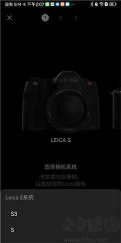 徠卡相機(jī)軟件