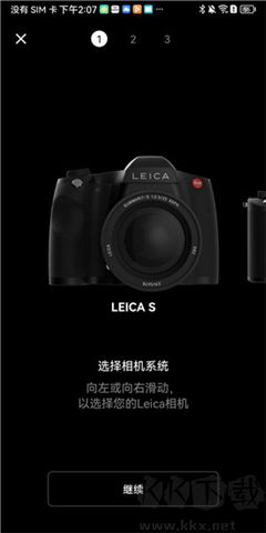 徠卡相機(jī)軟件