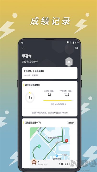 小步點(diǎn)官網(wǎng)版