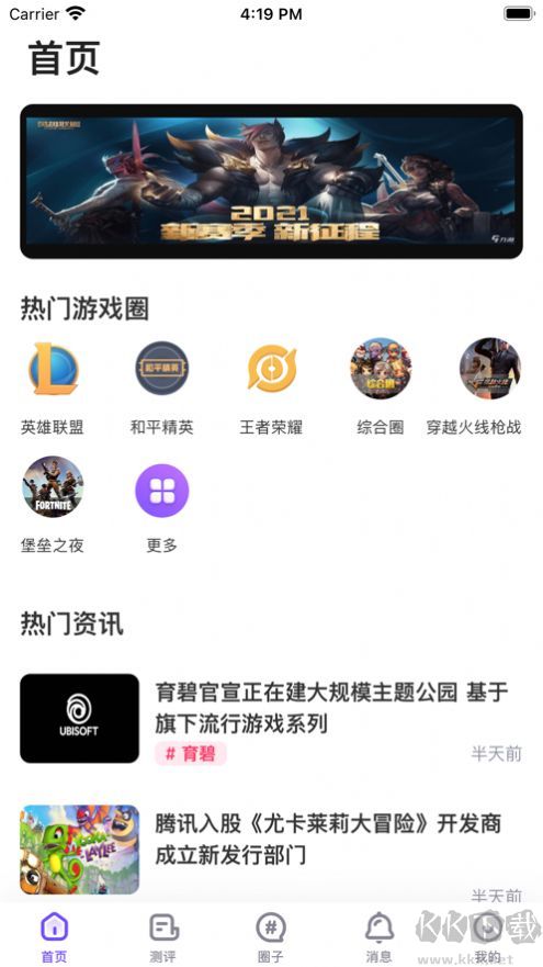 掌游助手游戲盒子app綠色版