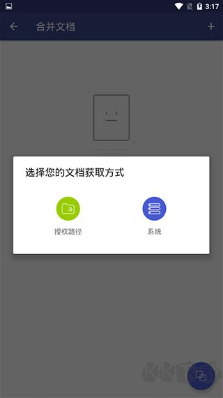 萬(wàn)興PDF免費(fèi)版