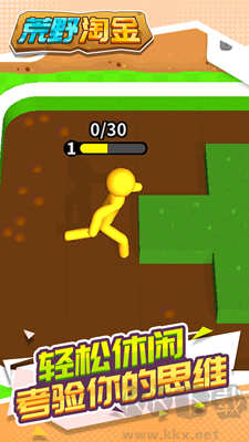 荒野淘金修改版