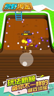 荒野淘金修改版