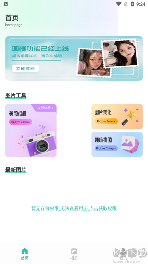 Fansly相機(jī)app綠色版