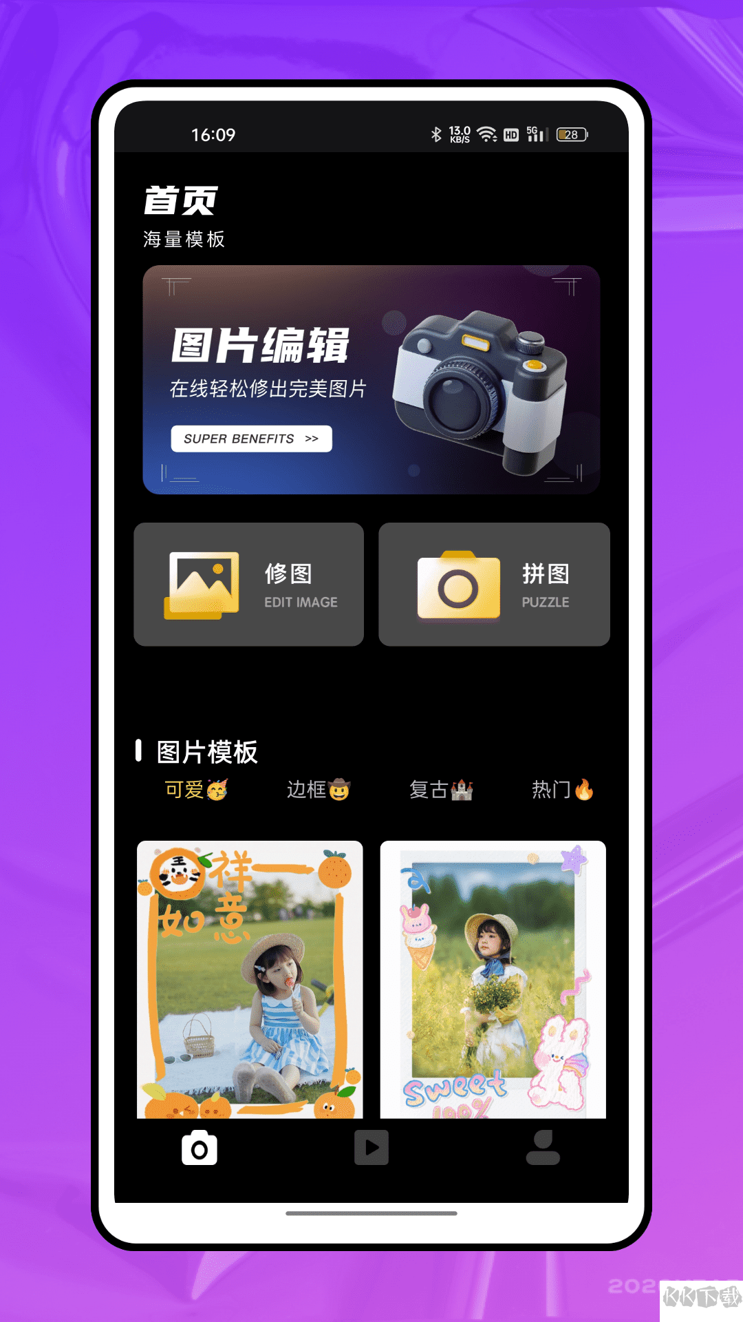 720全景元道相機(jī)app手機(jī)版
