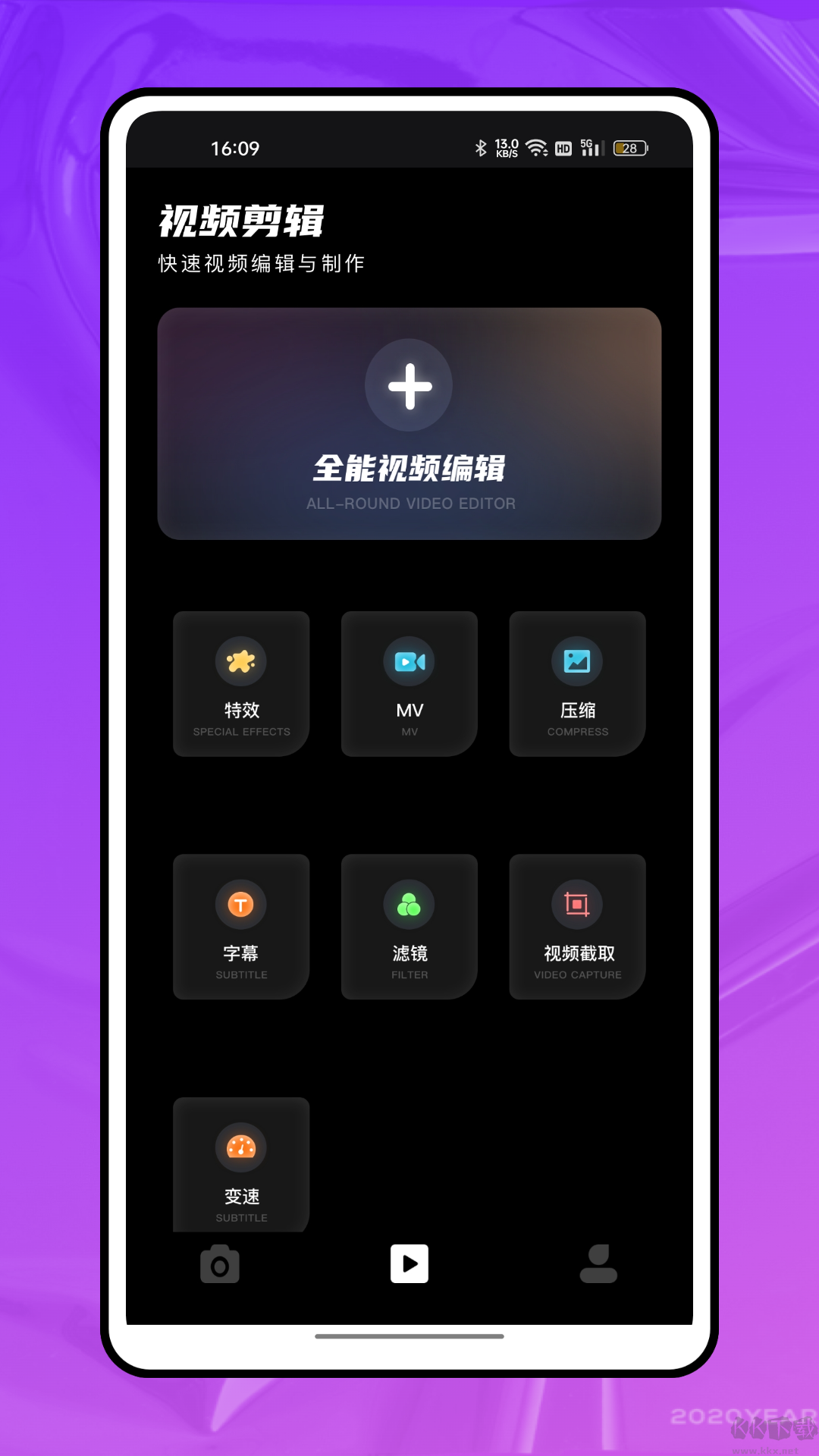 720全景元道相機(jī)app手機(jī)版