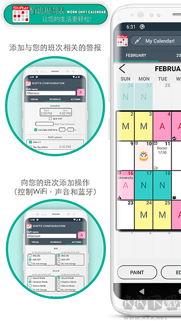 值班規(guī)劃表app升級版