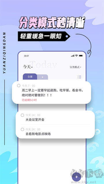 原子清單app手機(jī)版