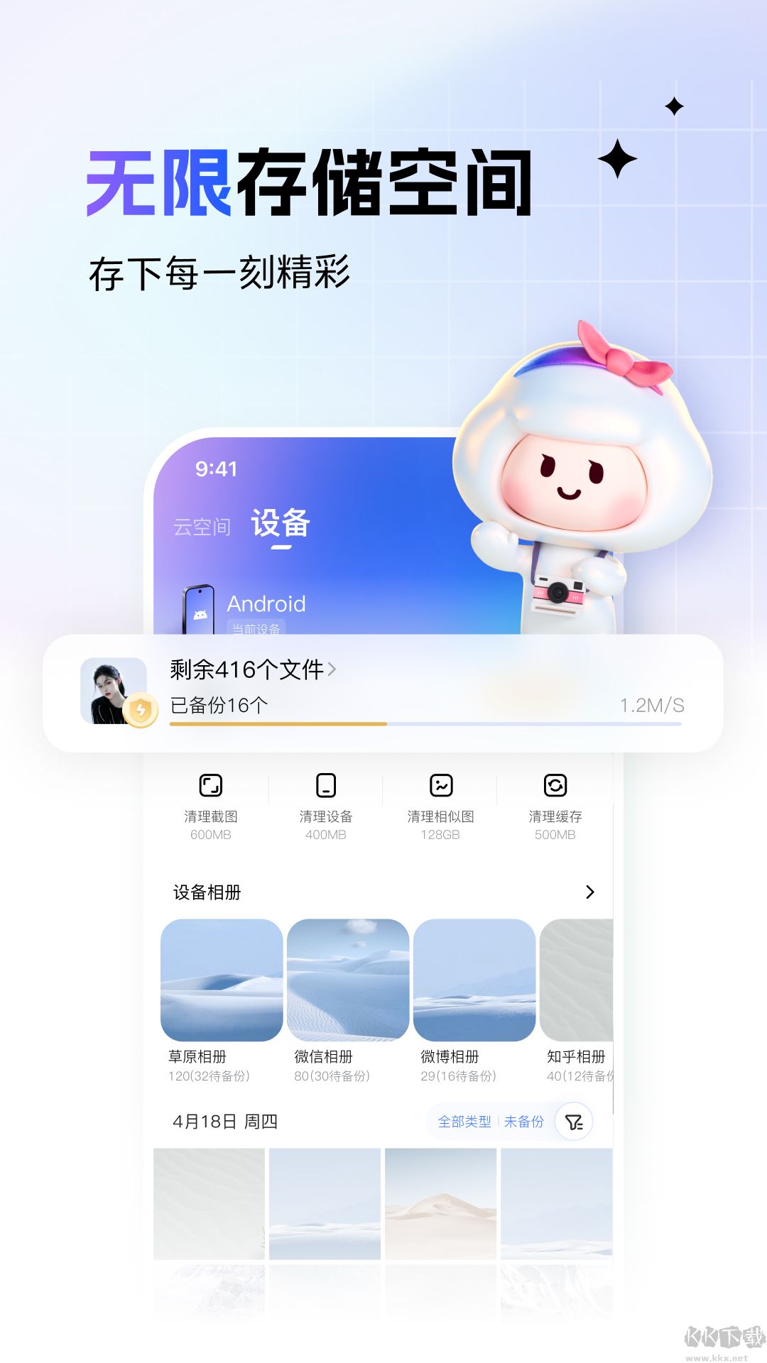 一刻相冊免費版