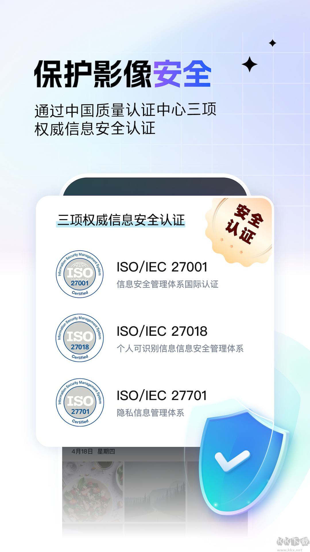 一刻相冊免費版