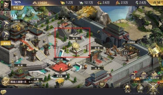 三國(guó)我是主公安卓版